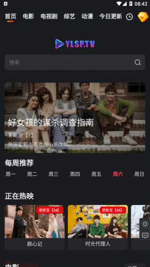 永乐视频安卓版