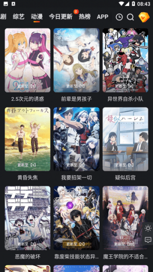 永乐视频安卓版
