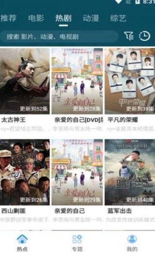 花园影视app安卓版