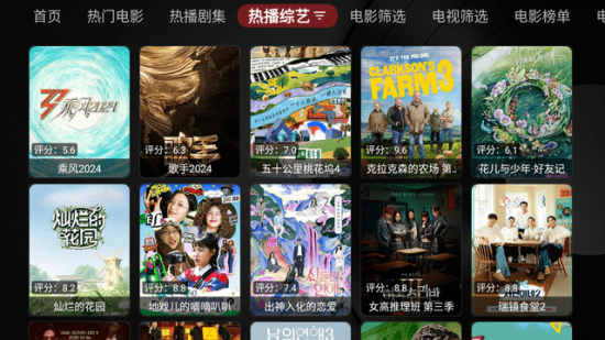 叁哥影院电视盒子版
