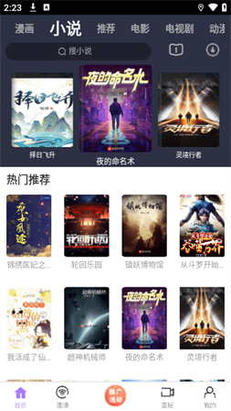 娃娃追剧免费版