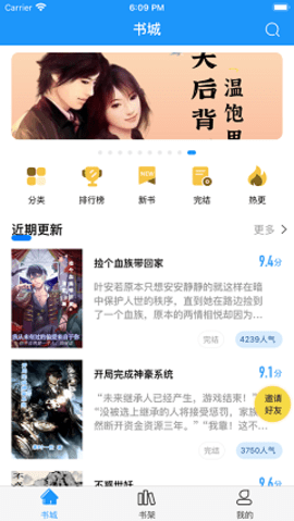 零零看书app官方版