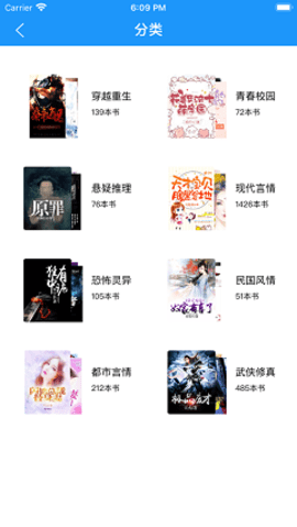 零零看书app官方版