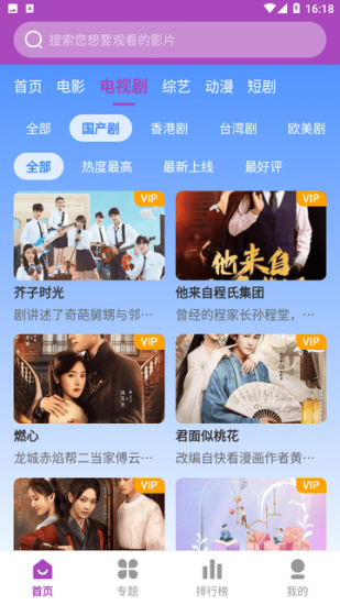 天分视频app官方版