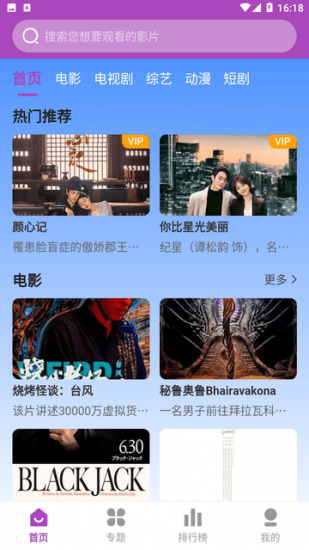 天分视频无广告版