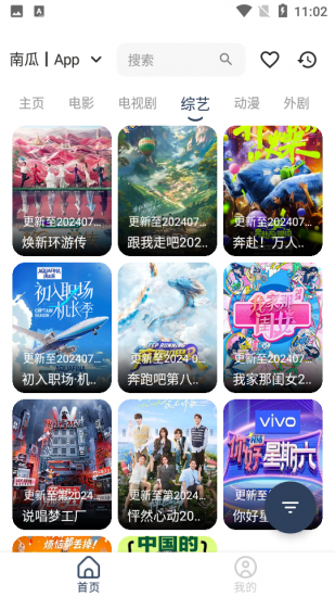 海鲸影视纯净版