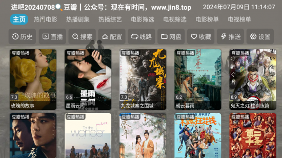 进吧影视电视盒子版
