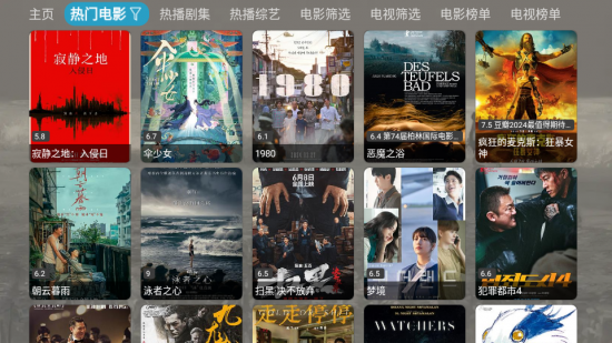 进吧影视电视盒子版