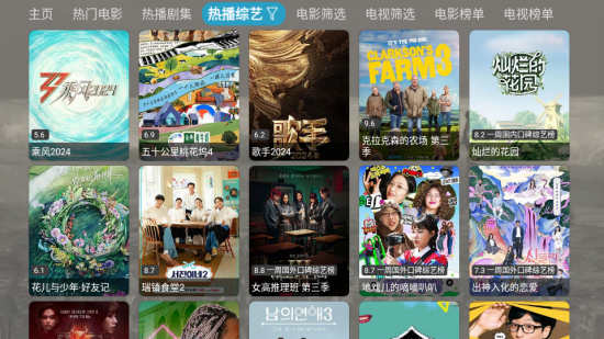进吧影视电视盒子版