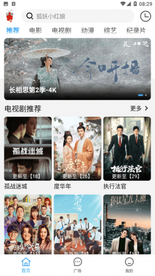 虾仁追剧安卓版