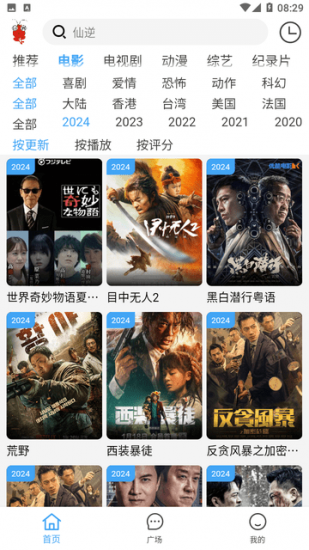 虾仁追剧安卓版