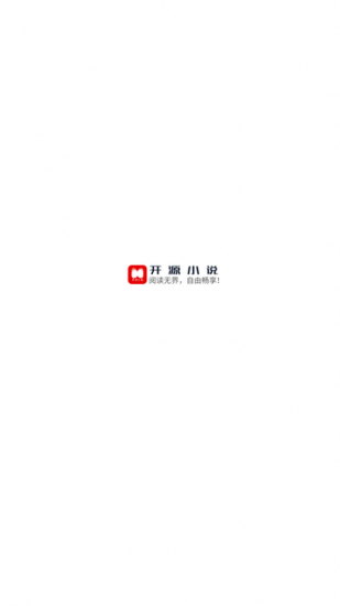 开源小说阅读器安卓版