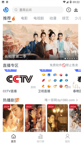 碧月视频app官方版