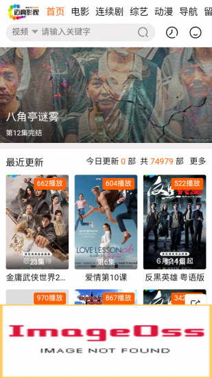 迈高影视app官方版