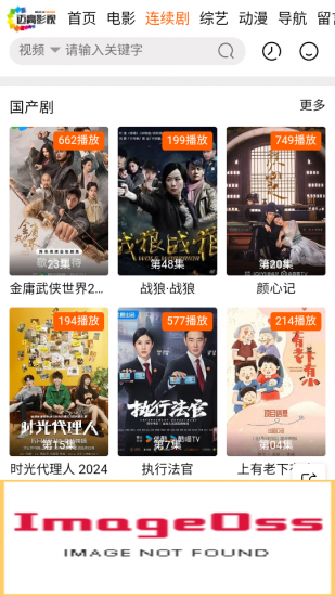 迈高影视app官方版