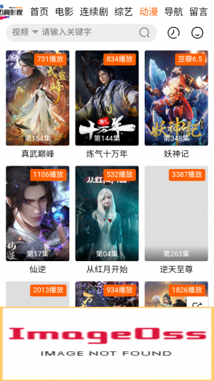 迈高影视app官方版