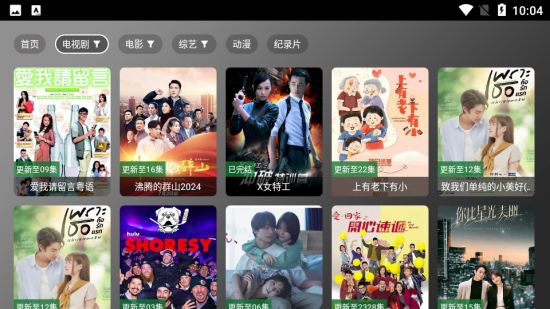 未来视界电视版