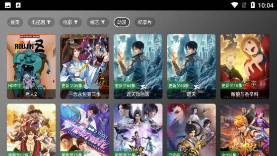 未来视界电视版