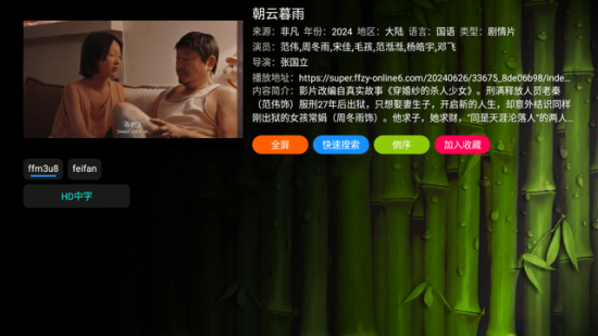 畅游天下影视tv电视版