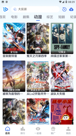 墨白追剧app官方版