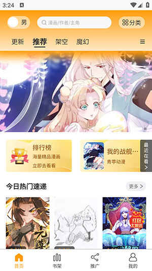 兔漫官方正版