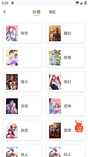 兔漫官方正版