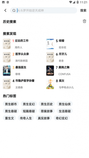 阅趣阁app安卓版