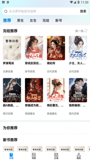阅趣阁app安卓版