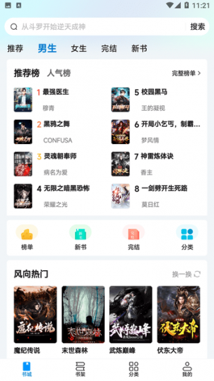 阅趣阁app安卓版