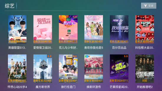 我的TV电视版