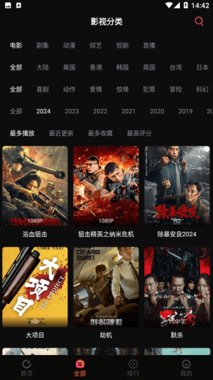开视影视app免费版
