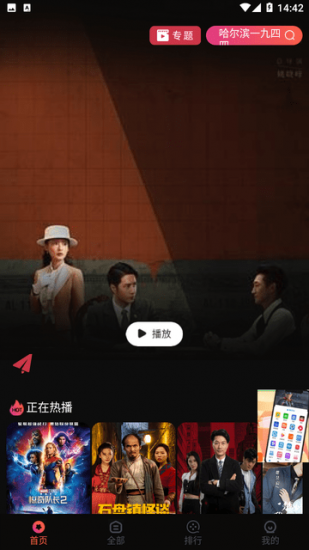 开视影视app免费版