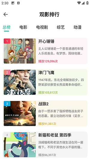 奶牛影视免费版