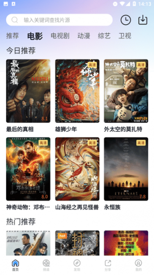小站影院app手机版