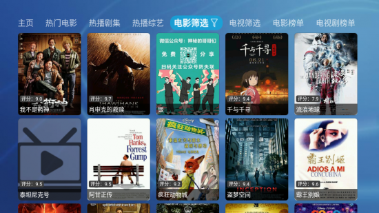 千岁喵影视TV版
