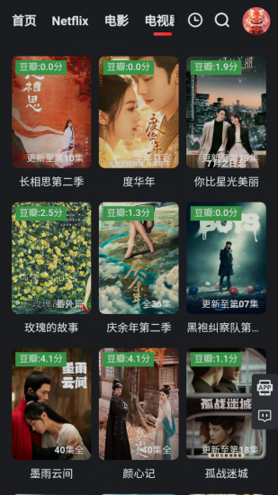 天下影视免费版