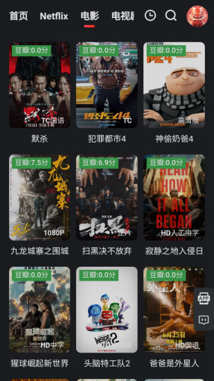海盗影视app官方版