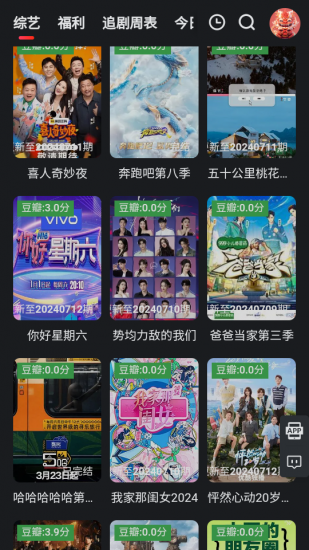 天下影视免费版