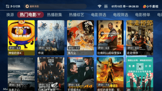 蓝色风暴TV电视版