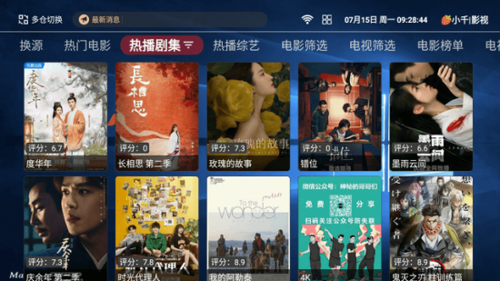 蓝色风暴TV电视版