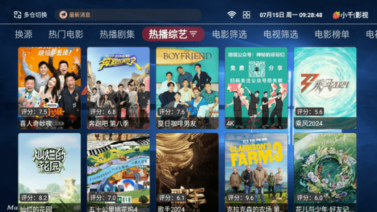 蓝色风暴TV电视版