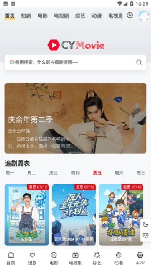 CY Movie官方版