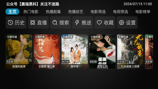 德宁影院TV版