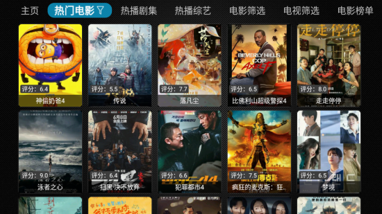 德宁影院TV版