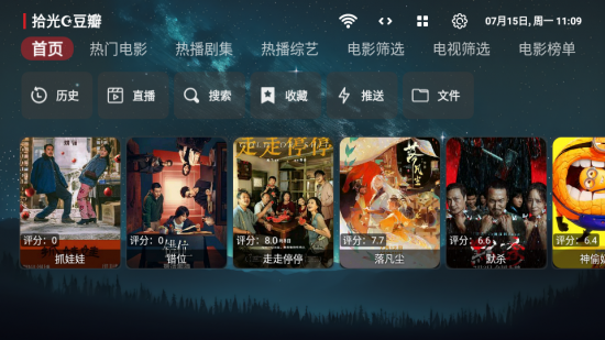 拾光追影电视版