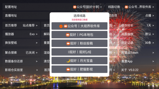 影视六公主电视盒子版