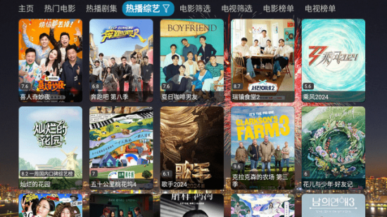 影视六公主电视盒子版