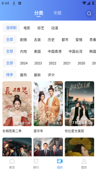 金鱼视频纯净版