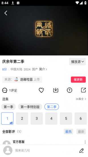 金鱼视频app正版