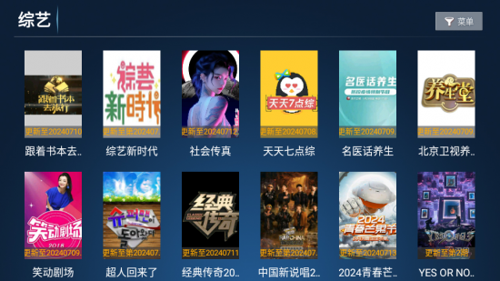 神火影视app官方最新版
